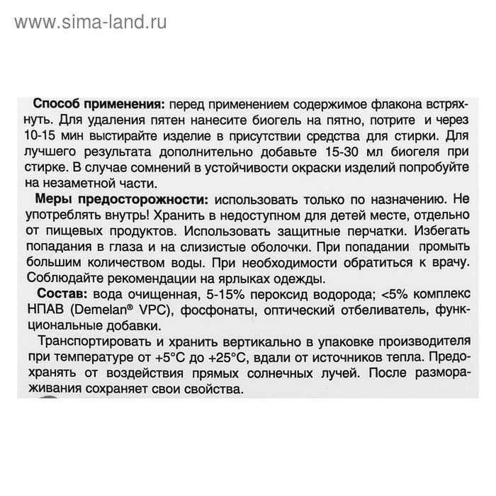 Пятновыводитель Clean Home, гель, кислородный, 400 мл Пятновыводитель Clean Home, гель, кислородный, 400 мл