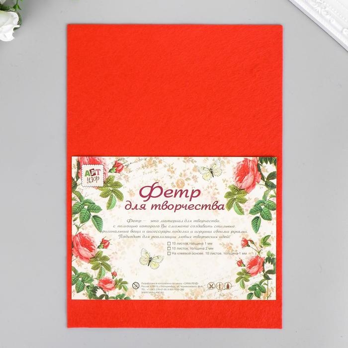 Фетр мягкий 1 мм Фетр мягкий 1 мм "Алый" набор 10 листов формат А4