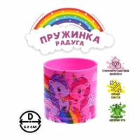 Пружинка-радуга «Единорог», 6,2х6,2х6,2 см