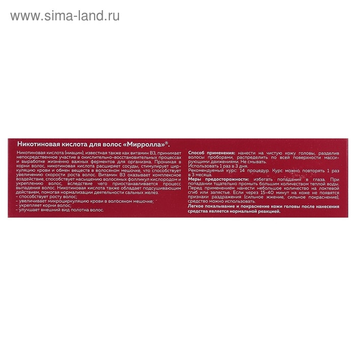 Никотиновая кислота для волос Mirrolla, 65 мл Никотиновая кислота для волос Mirrolla, 65 мл