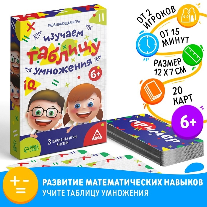 Настольная игра «Изучаем таблицу умножения» Настольная игра «Изучаем таблицу умножения»