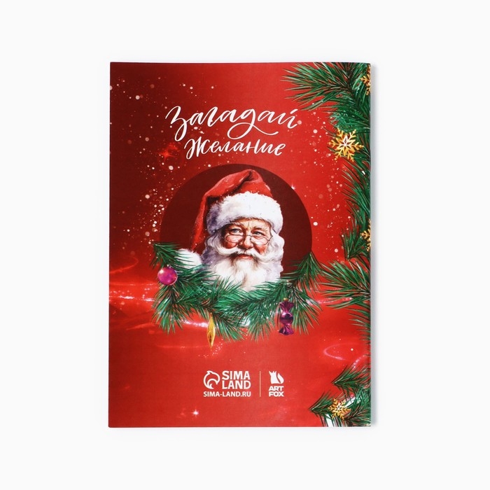 Подарочный набор новогодний блокнот, ручка и бальзам для губ «Сказочного Нового года» Подарочный набор новогодний блокнот, ручка и бальзам для губ «Сказочного Нового года»