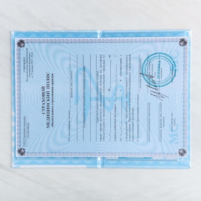 Папка для медицинского полиса "Мишка" для мальчика, 17,5 х 11,3 см