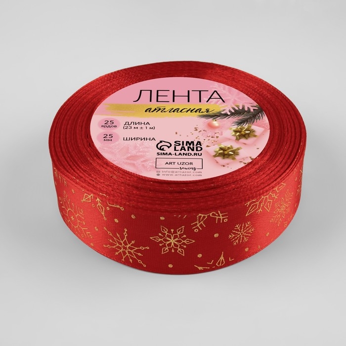 Новый год! Лента атласная с тиснением «Снежинки», 25 мм, 23 ± 1 м, цвет красный/золотой №026 Новый год! Лента атласная с тиснением «Снежинки», 25 мм, 23 ± 1 м, цвет красный/золотой №026