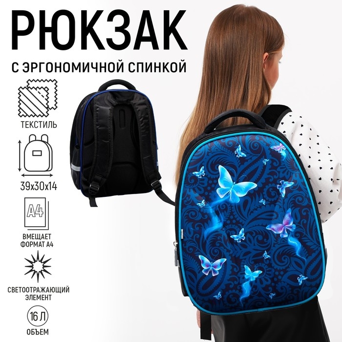 Рюкзак каркасный школьный Calligrata Butterfly, 39 х 30 х 14 см Рюкзак каркасный школьный Calligrata Butterfly, 39 х 30 х 14 см