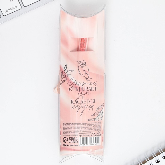 Ручка с шейкером «Учителю: Учитель», синяя паста, металл, 1 мм