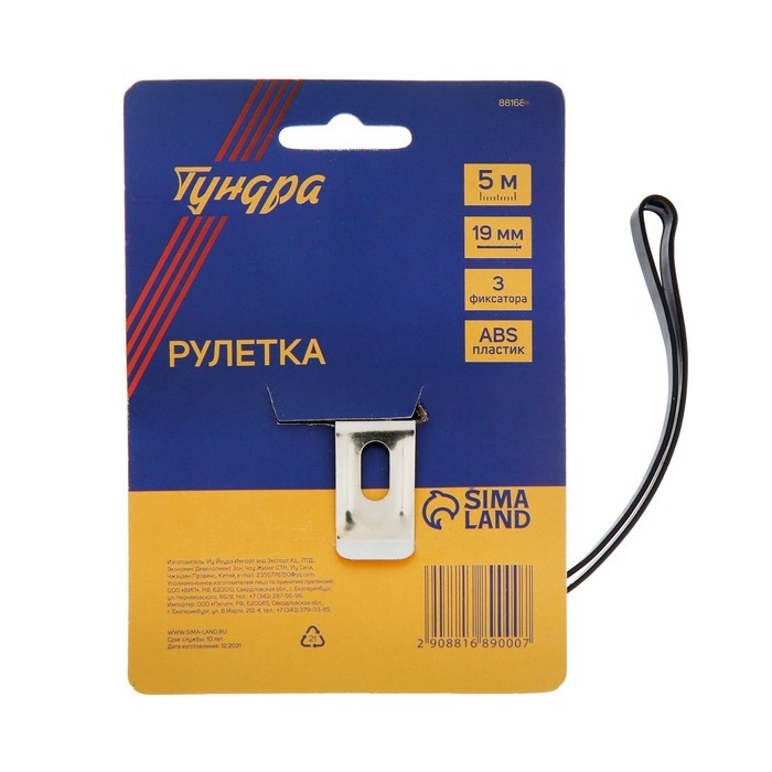 Рулетка ТУНДРА, пластиковый корпус, 3 фиксатора, 5 м х 19 мм Рулетка ТУНДРА, пластиковый корпус, 3 фиксатора, 5 м х 19 мм