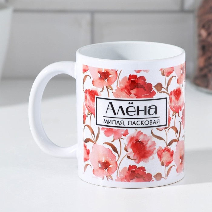 Кружка сублимация Кружка сублимация "Алена" 320 мл, с нанесением