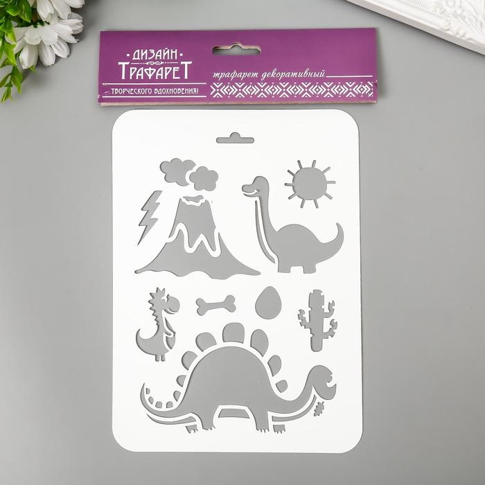 Трафарет пластик Трафарет пластик "Динозаврики" 16х22 см