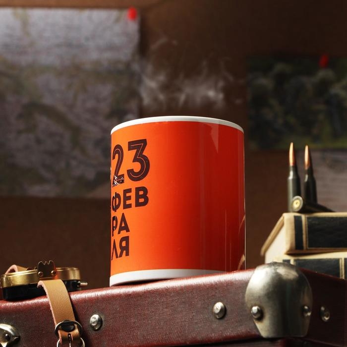 Кружка «С 23 февраля. Оранжевое поле», с нанесением Кружка «С 23 февраля. Оранжевое поле», с нанесением