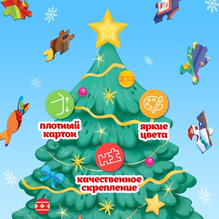 Новогодний набор пазлов 5 в 1, на подложке, с рамкой, 70, 80, 84 детали Новогодний набор пазлов 5 в 1, на подложке, с рамкой, 70, 80, 84 детали
