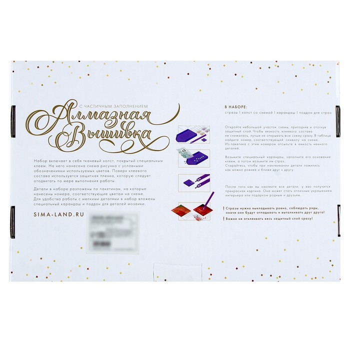 Алмазная мозаика на новый год с частичным заполнением с подрамником «Новогодняя ночь», 20 х 30 см, с гирляндой, новогодний набор для творчества Алмазная мозаика на новый год с частичным заполнением с подрамником «Новогодняя ночь», 20 х 30 см, с гирляндой, новогодний набор для творчества