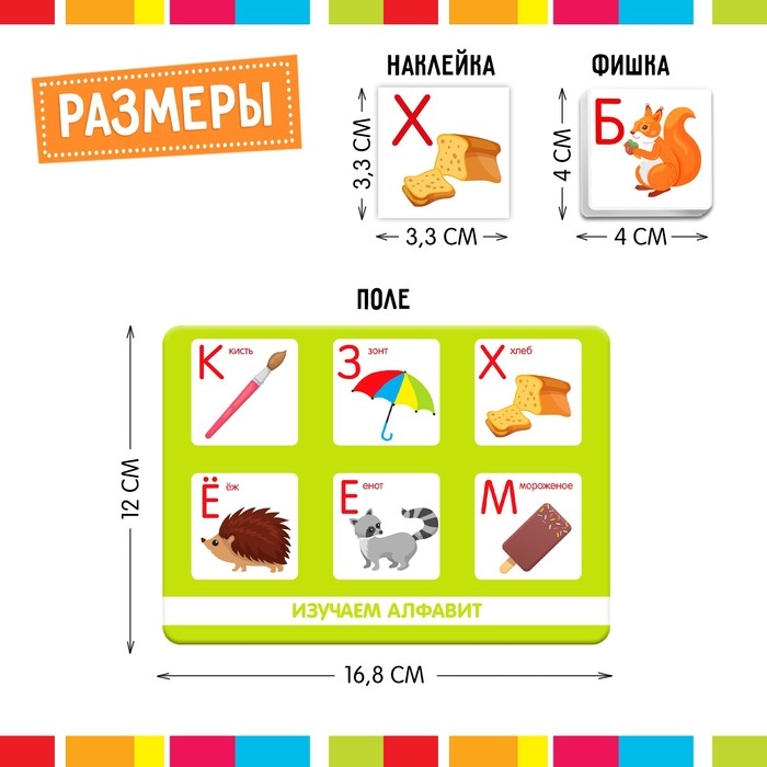 Лото «Алфавит», 1-4 игрока, 7+ Лото «Алфавит», 1-4 игрока, 7+