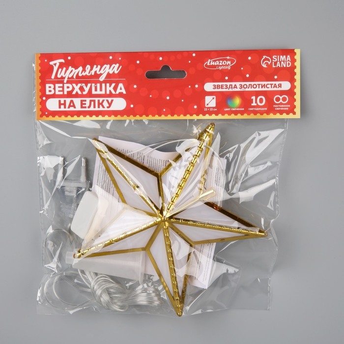 Светодиодная верхушка на ёлку «Звезда золотистая» 15 см, 10 LED, провод 2 метра, 220 В, свечение мульти Светодиодная верхушка на ёлку «Звезда золотистая» 15 см, 10 LED, провод 2 метра, 220 В, свечение мульти