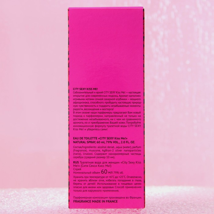 Туалетная вода женская City Sexy Kiss Me!, 60 мл Туалетная вода женская City Sexy Kiss Me!, 60 мл