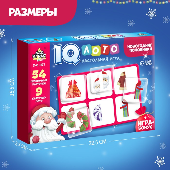 Настольная игра «Умное лото. Новогодние половинки», от 1 игрока, 3+ Настольная игра «Умное лото. Новогодние половинки», от 1 игрока, 3+