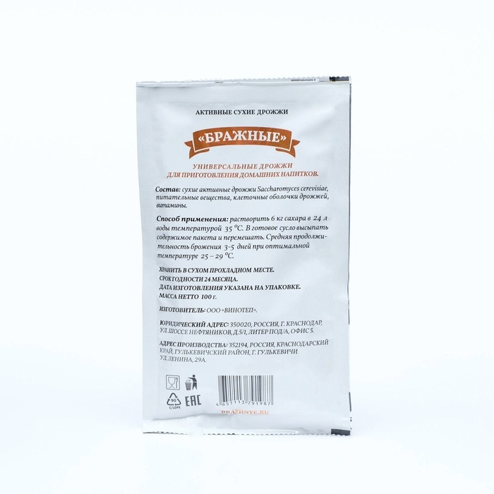 Активные сухие дрожжи "БРАЖНЫЕ", 100г