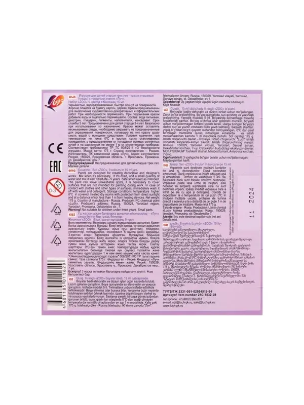 Гуашь 9 цветов &times; 15 мл ZOO, МИКС