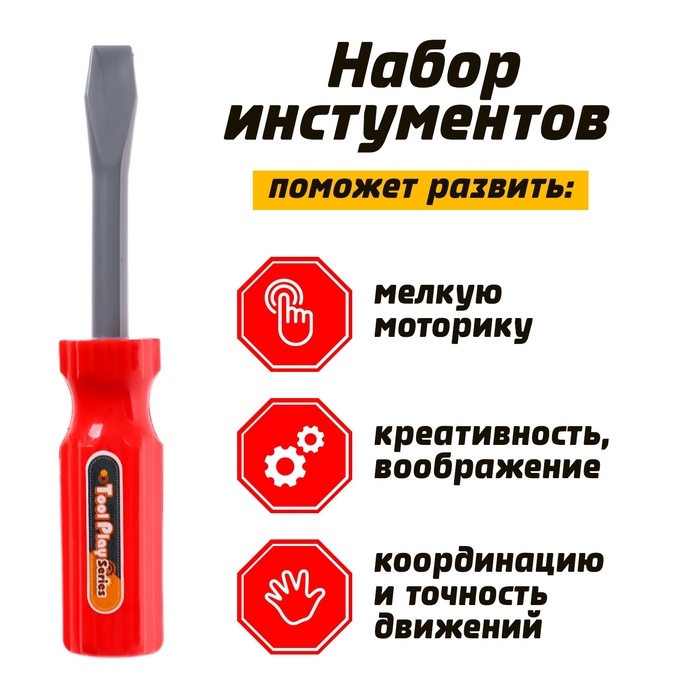 Набор инструментов «Отвертки», 2 штуки Набор инструментов «Отвертки», 2 штуки