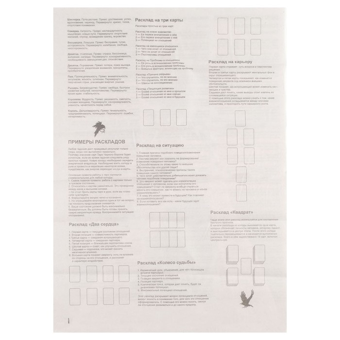 Карты таро  Карты таро "Солнце", карты гадальные, с инструкцией, 78 карт, 7.1 х 11.6 см