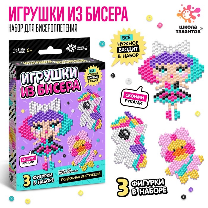 Набор для творчества «Игрушки из бисера. Девочка. Единорог» Набор для творчества «Игрушки из бисера. Девочка. Единорог»
