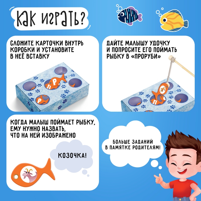 Развивающий набор-сортер «Звуковая рыбалка» Развивающий набор-сортер «Звуковая рыбалка»