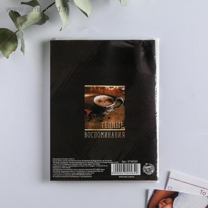 Фотоальбом 36 фото в мягкой обложке &laquo;Семейный&raquo;