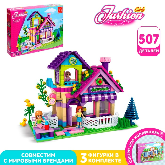 Конструктор &laquo;Загородный дом&raquo;, 507 деталей