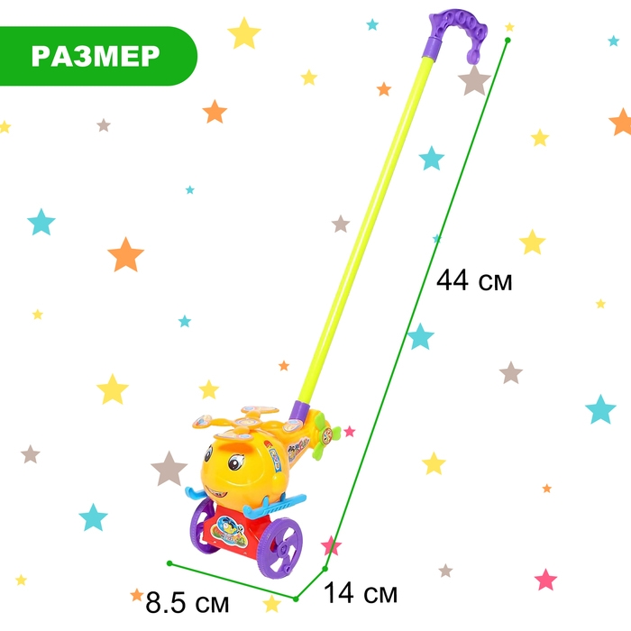 Каталка на палке «Вертолёт», цвета МИКС Каталка на палке «Вертолёт», цвета МИКС