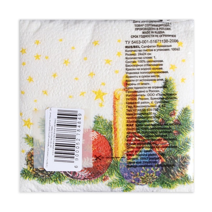 Новый год. Салфетки бумажные Гармония цвета многоцветие "Свеча", 24*24 см 100 листов