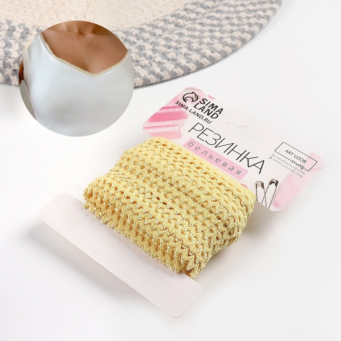 Резинка ажурная бельевая, 13 мм, 10 ± 1 м, цвет жёлтый Резинка ажурная бельевая, 13 мм, 10 ± 1 м, цвет жёлтый