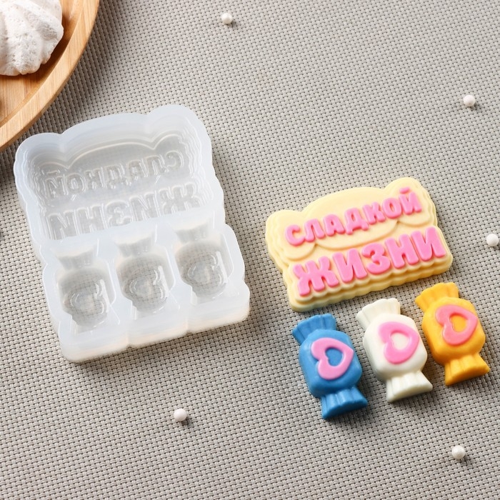 Силиконовая форма «Сладкой жизни», 9×7 см, конфета 4×2 см, надпись 7×4,5 см, цвет прозрачный Силиконовая форма «Сладкой жизни», 9×7 см, конфета 4×2 см, надпись 7×4,5 см, цвет прозрачный