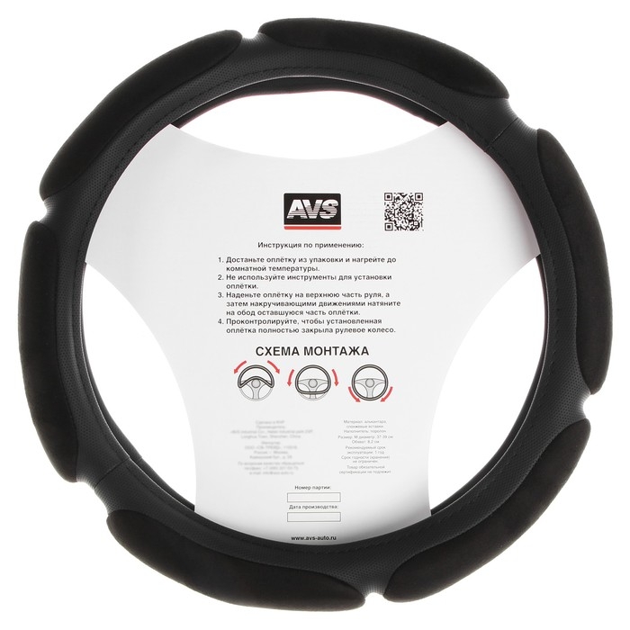Оплетка руля AVS SP-426M-B, спонжевая, размер M, черная Оплетка руля AVS SP-426M-B, спонжевая, размер M, черная