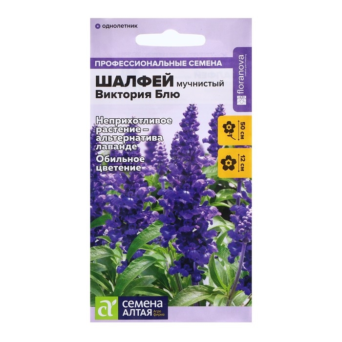 Семена Шалфей  Семена Шалфей "Виктория Блю", 10 шт.
