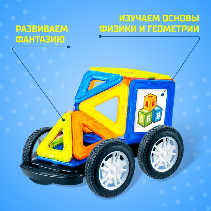 Магнитный конструктор Magical Magnet, 77 деталей, детали матовые Магнитный конструктор Magical Magnet, 77 деталей, детали матовые
