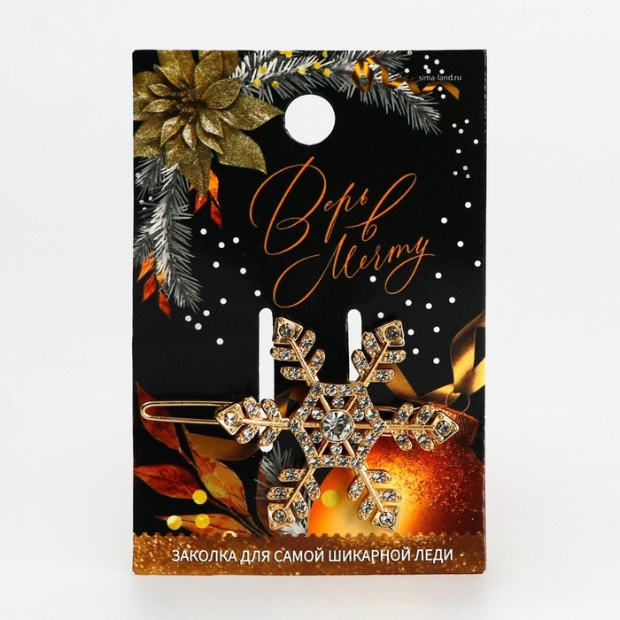 Заколка для волос новогодняя «Верь в мечту», на Новый год, снежинка, 55 х 35 см Заколка для волос новогодняя «Верь в мечту», на Новый год, снежинка, 55 х 35 см