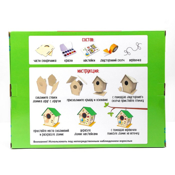 Делаем скворечник своими руками «Птичка»