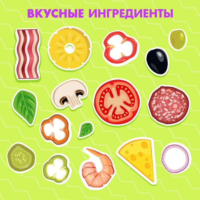 Магнитная игра «Готовим вместе. Любимая пицца» Магнитная игра «Готовим вместе. Любимая пицца»