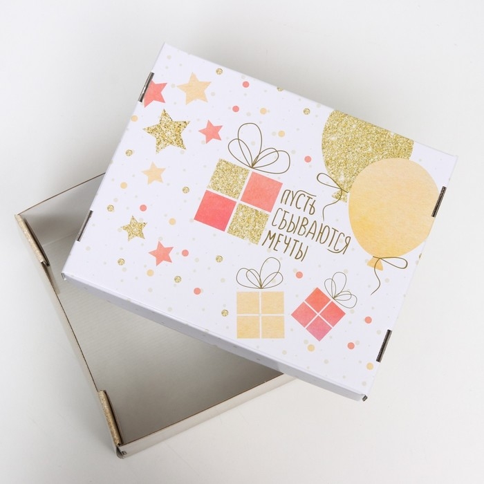 Складная коробка "Пусть сбываются мечты", 31,2 х 25,6 х 16,1 см  набор 2 шт