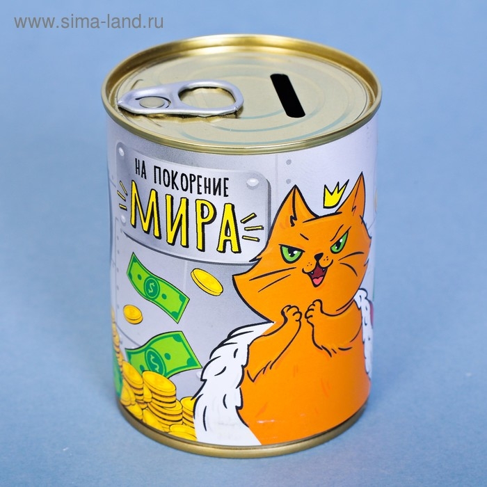 Копилка-банка металл Копилка-банка металл "На покорение мира"
