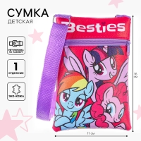 Сумка детская, 11х16 см, My Little Pony