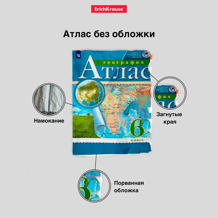 Набор обложек ПП 10 шт, 306 х 426 мм (А4), 50 мкм, ErichKrause Набор обложек ПП 10 шт, 306 х 426 мм (А4), 50 мкм, ErichKrause "Glossy Clear", для контурных карт, атласов и раб.тетрадей, фиксированная, глянцевые
