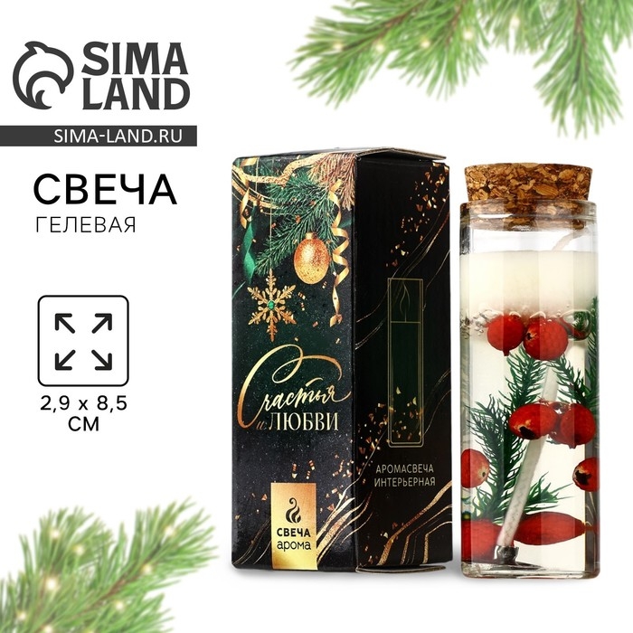 Новогодняя свеча в колбе «Новый год:Счастья и любви» Новогодняя свеча в колбе «Новый год:Счастья и любви»