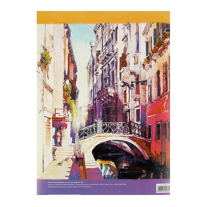 Папка для акварели А3, 10 листов 200 г/м&sup2;, Calligrata, бумага СПБФ ГОЗНАК