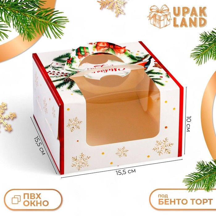 Новый год. Коробка под бенто-торт с окном  Новый год. Коробка под бенто-торт с окном "Прекрасного настроения", 15,5 х 15,5 х 10 см