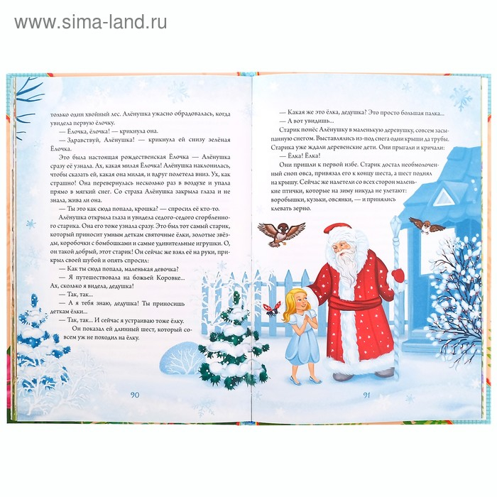 Книга в твёрдом переплете «Алёнушкины сказки», Д. Н. Мамин- Сибиряк, 96 стр. Книга в твёрдом переплете «Алёнушкины сказки», Д. Н. Мамин- Сибиряк, 96 стр.