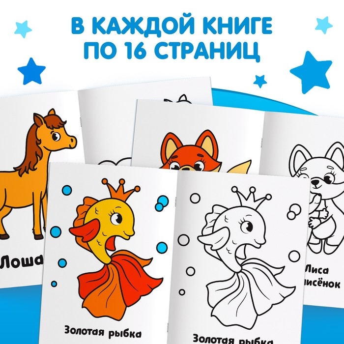 Набор раскрасок, 12 шт. по 16 стр. Набор раскрасок, 12 шт. по 16 стр.