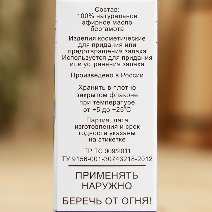Эфирное масло Эфирное масло "Бергамот", флакон-капельница, аннотация, 10 мл