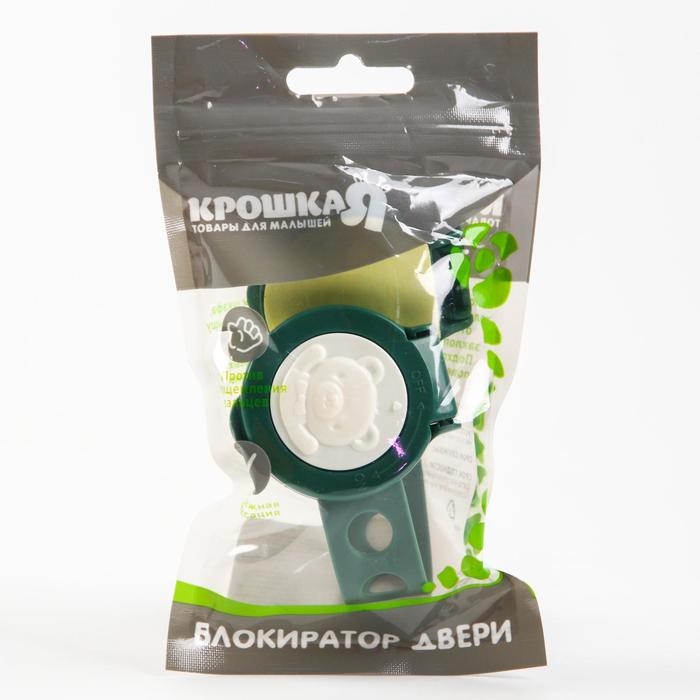 Блокиратор для дверей и ящиков «Мишка», универсальный, гибкий, цвет зеленый, Крошка Я Блокиратор для дверей и ящиков «Мишка», универсальный, гибкий, цвет зеленый, Крошка Я