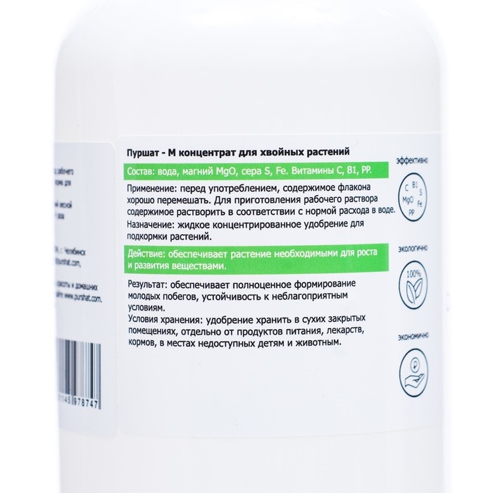 Пуршат-М концентрат для хвойных и декоративных, 0,5л Пуршат-М концентрат для хвойных и декоративных, 0,5л